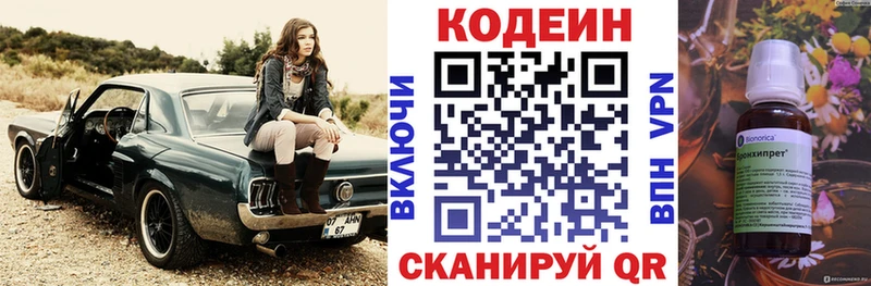 darknet Telegram Кандалакша Кодеиновый сироп Lean напиток Lean (лин) наркотики