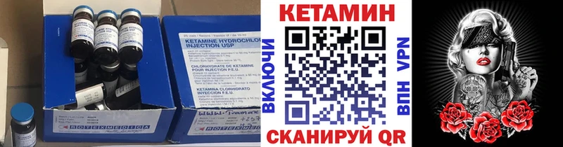 КЕТАМИН VHQ  Кандалакша 