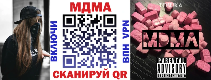 купить наркотик  KRAKEN вход  МДМА молли  Кандалакша 
